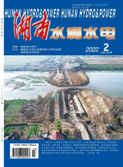 湖南水利期刊